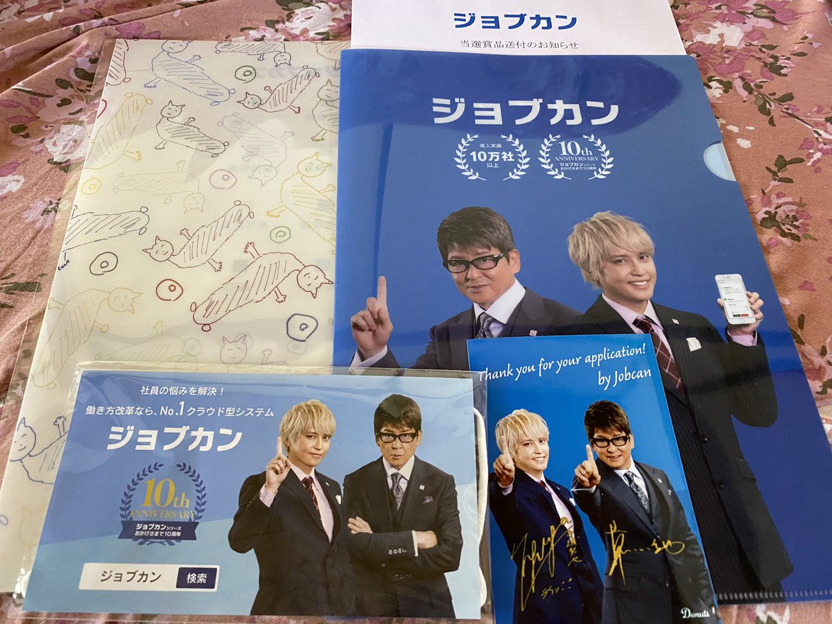 ゆうにゃんにゃん Kitten على تويتر 届いていました 手越くんをcmに起用してくださり 素敵なキャンペーン企画をありがとうございました W ジョブカン 手越祐也 哀川翔 ゆうにゃんにゃん Kitten على تويتر 届いていました 手越くんをcmに起用してくださり 素敵なキャンペーン企画をありがとうございました W ジョブカン 手越祐也 哀川翔