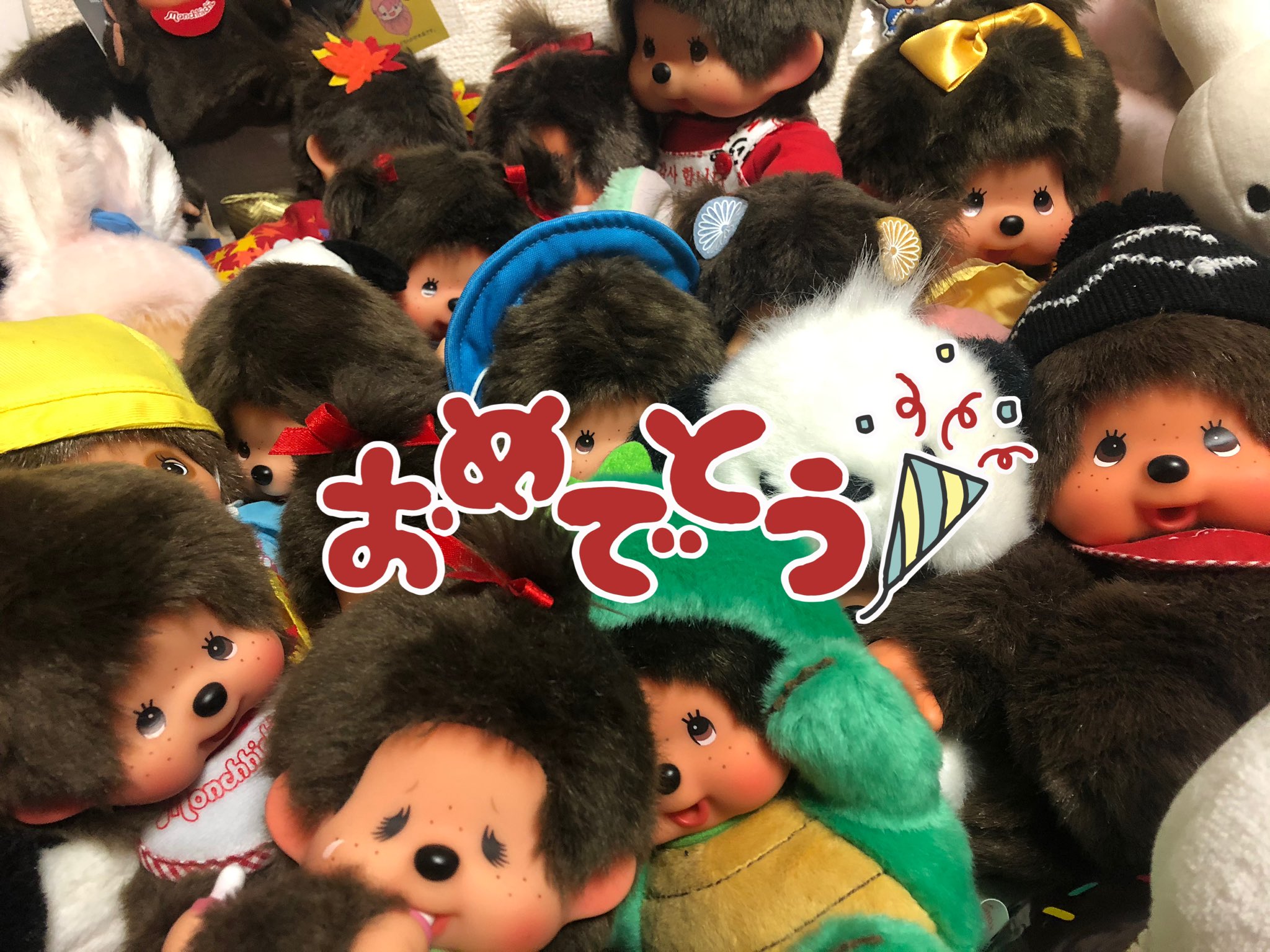 しゅや 当日 今年のケーキ おうちのモンチッチ達にぎゅっと押し合いへし合い集まってもらったよ 入りきらないけど おめでとうー 大好き また新しい子たちもいっぱいお迎えしたいね モンチッチ誕生日21 T Co Mxkpy9wf4p Twitter