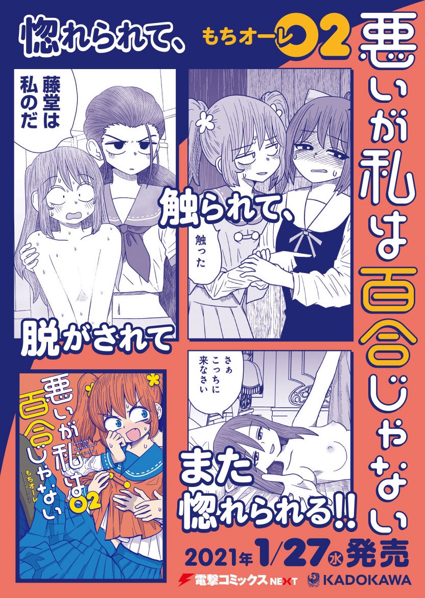 2巻明日発売です!
何卒よろしくお願いいたします!

#悪いが私は百合じゃない
#わがゆり 