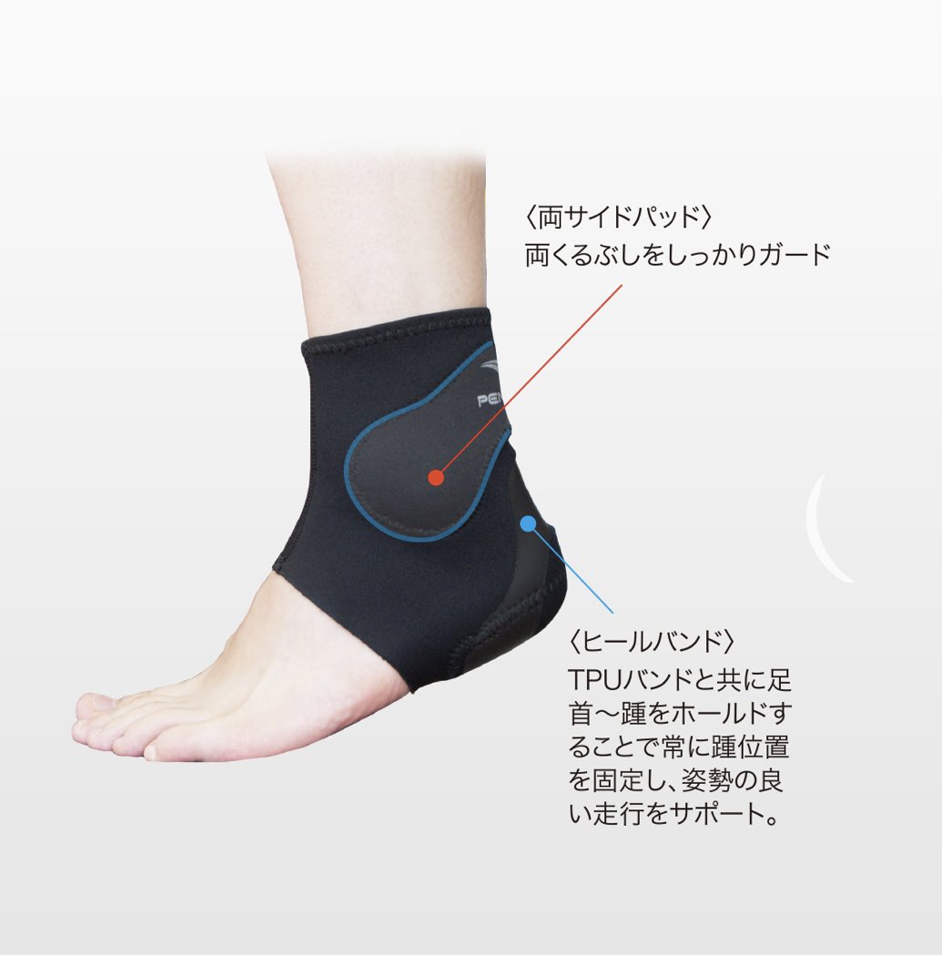 ときわスポーツ 調布店 サッカー Penalty アンクル ヒールサポーター カカトの痛みでお悩みのお子さんにオススメ 成長痛 シーバー病 かかとの痛み ときわスポーツ 調布店 サッカー Penalty アンクル ヒールサポーター カカトの痛みでお悩みのお子さんにオススメ 成長痛 シーバー病 かかとの痛み