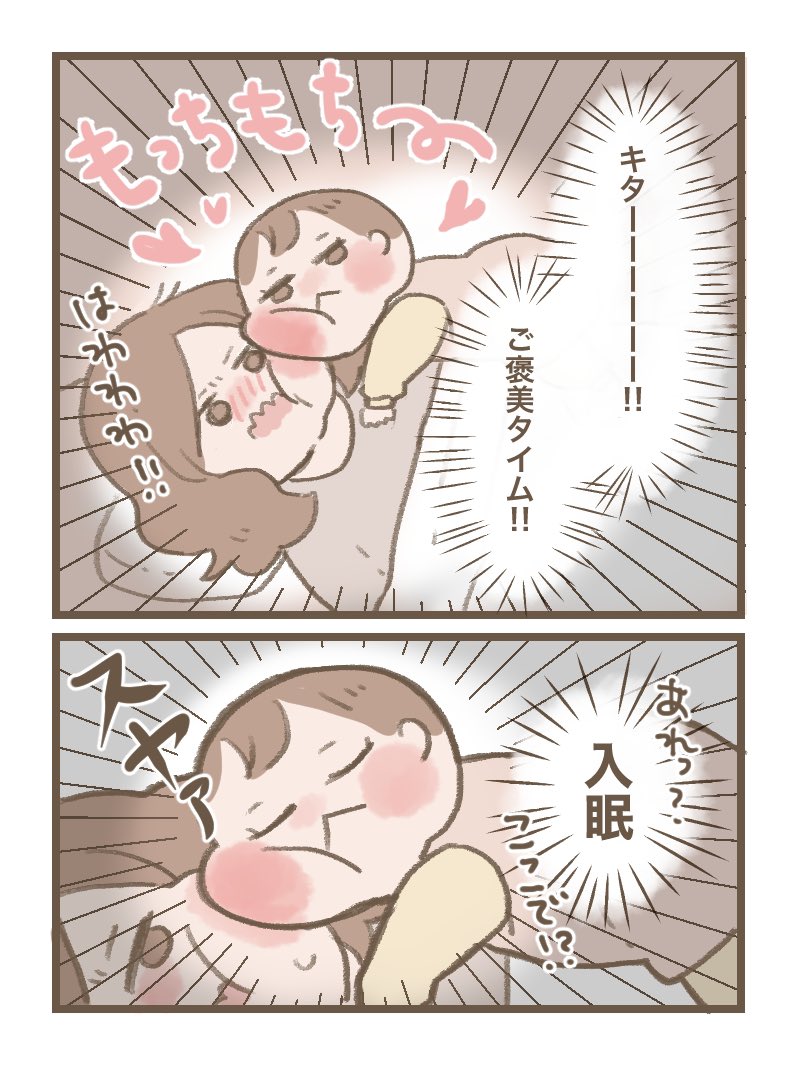 だいたい母の体のどこかを枕にして寝る。

#育児絵日記 #育児漫画 #ほっぺちゃん絵日記 