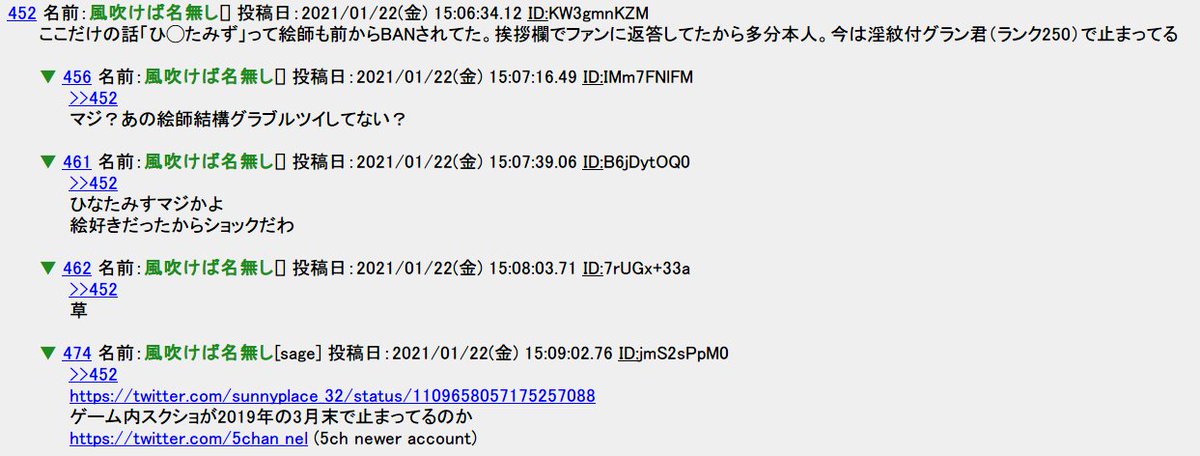 グラブル 二次創作大手絵師ひなたみず氏のチート行為に賛否 ゲーム会社に勤めてるのに不正ツール使ったんですか Hな絵お待ちしてます Togetter