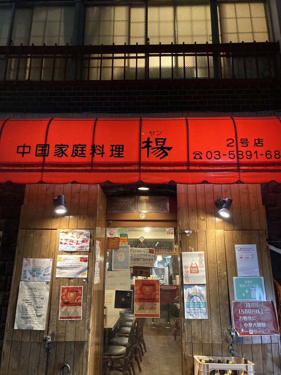Tasuku 孤独のグルメ Season1第3話 豊島区池袋の汁なし坦々麺 中国家庭料理 楊 2号店 豊島区西池袋3丁目25 5 餃子は中国式に皮厚め餡はたっぷりジューシー感はあるのかなぁ羽根は食感軽くてよかったし餃子のタレは美味しい 汁なし坦々麺は中国式麺