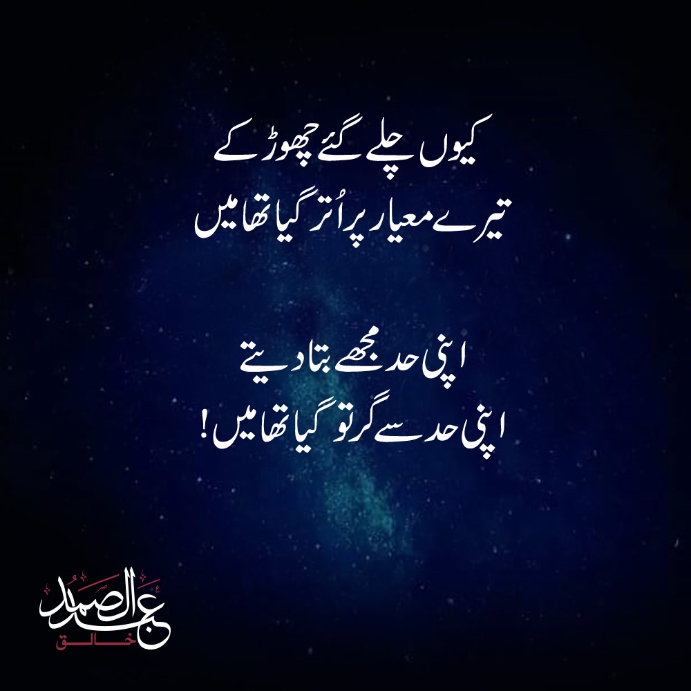 Matlab_YeHaik's tweet photo. #MatlabYeHaiK #SamadKhaliq #DiaryofSK #poetsoftwitter #UrduHashTag #UrduPoetry #UrduShairi #friendship 
#muslimbrotherspakistan #onlinejournalism #onlinejournalist #opinionleader #peace 
#اردو #اردو_ادب #بزم_شاعری #مطلب_یہ_ہے_کہ #اردوشاعری #عبادت https://t.co/XMlIjPYncQ