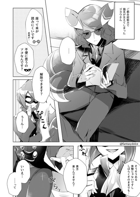 黒霧 Fantasydolce さんのマンガ一覧 いいね順 2ページ ツイコミ 仮 黒霧 Fantasydolce さんのマンガ一覧 いいね順 2ページ ツイコミ 仮