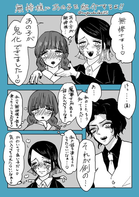 えんむはかわいいなあ を含むマンガ一覧 リツイート順 ツイコミ 仮