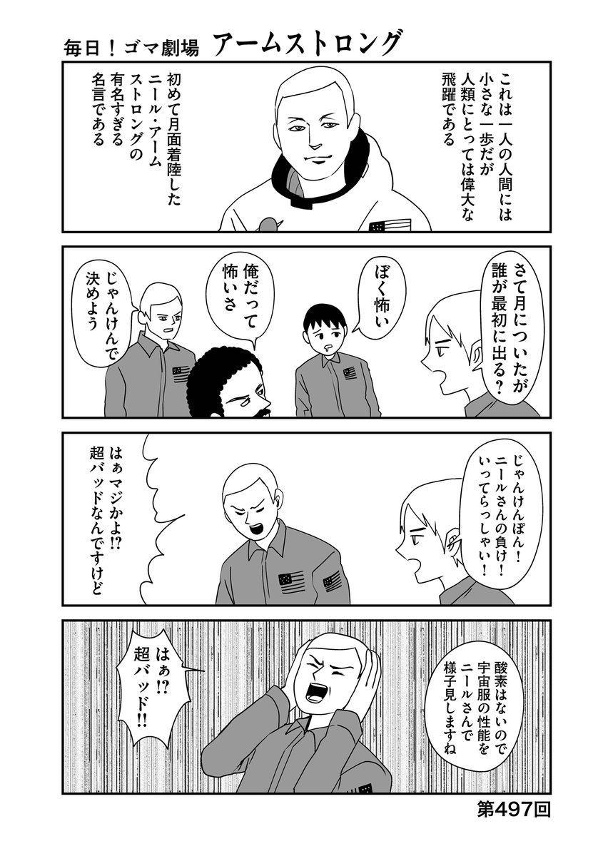 第497回『毎日!ゴマ劇場』 #毎日ゴマ劇場 https://t.co/5WPBxRy07h 