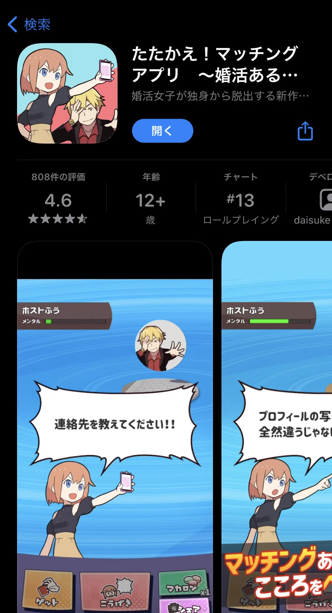 @miserablejinsei インストールしました！w 