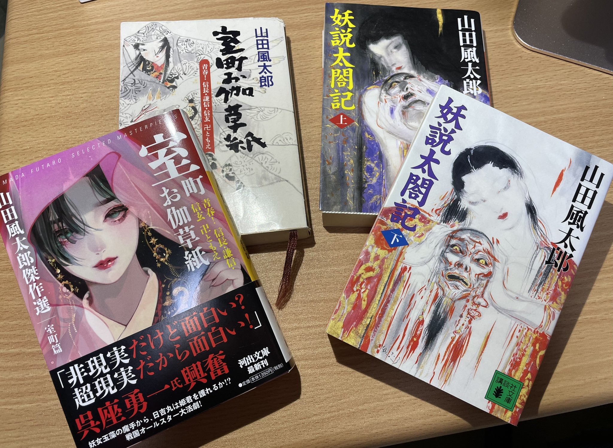 高枝景水 12 31西け28a 1 28発売 文藝別冊 我らの山田風太郎 献本頂戴いたしました ありがとうございます いち読者としても読むのが楽しみです 私は風太郎作品の秀吉について漫画2p分パッション炸裂させていただきました 室町お伽草紙
