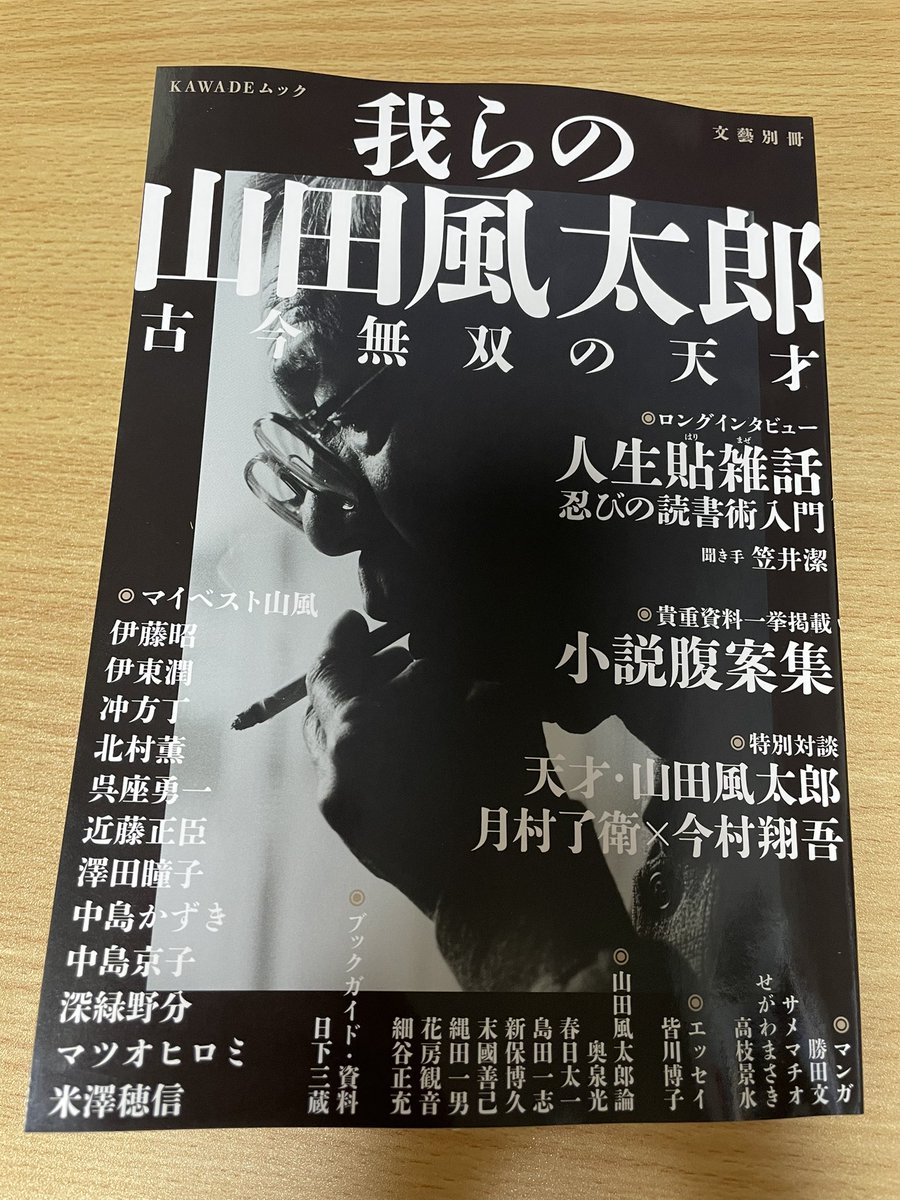 高枝景水 1 28発売 文藝別冊 我らの山田風太郎 献本頂戴いたしました ありがとうございます いち読者としても読むのが楽しみです 私は風太郎作品の秀吉について漫画2p分パッション炸裂させていただきました 室町お伽草紙 コミカライズしてぇ 高枝景水 1 28発売 文藝別冊 我らの山田風太郎 献本頂戴いたしました ありがとうございます いち読者としても読むのが楽しみです 私は風太郎作品の秀吉について漫画2p分パッション炸裂させていただきました 室町お伽草紙 コミカライズしてぇ
