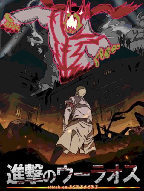 Umax Keep Out ウーラオス しんげきのかた ポケモン ポケモン剣盾 ウーラオス 進撃の巨人 Attackontitan Attackontitanfanart Rtかいいねで気になった人お迎え 絵描きさんと繋がりたい T Co 0qtutob60m Twitter