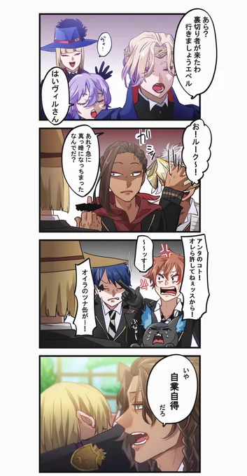 5章後のルクハン頑張れ
#twstファンアート 
#ツイステファンアート 