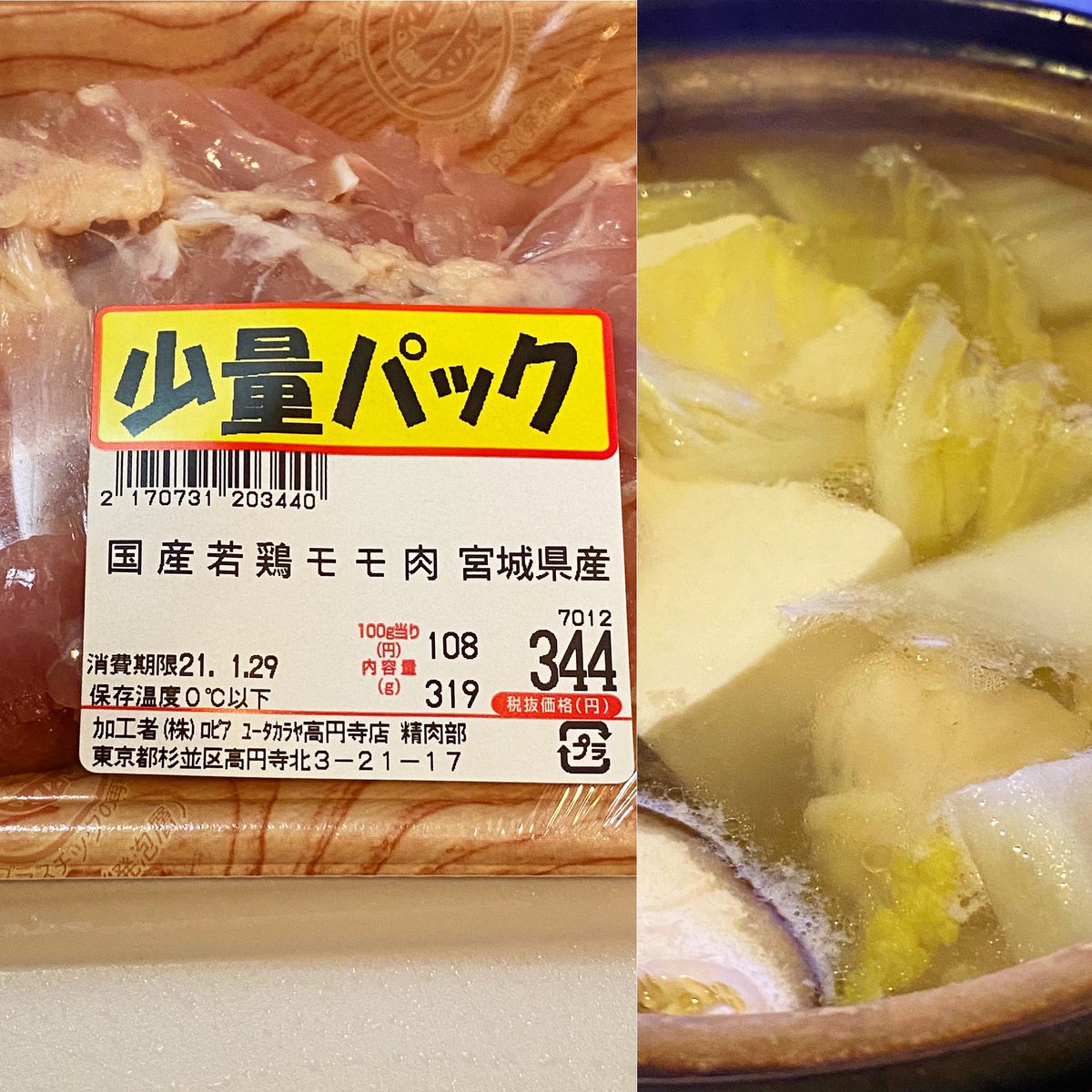 Shozo 高円寺 鶏肉はロピア 間違いない 安くて美味しくて新鮮 東急 西友の鶏肉はいまいち Shozo 高円寺 鶏肉はロピア 間違いない 安くて美味しくて新鮮 東急 西友の鶏肉はいまいち