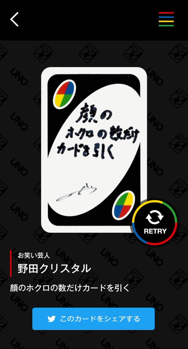 ウノ50周年のtwitterイラスト検索結果