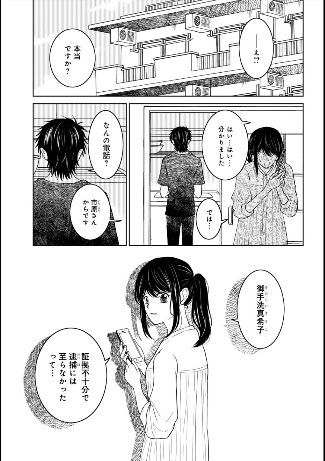 藤沢もやし V Twitter 御手洗家 炎上する 35話が各電子サイトにて配信開始してます 7巻の続きの回になります これから最終話まで毎月1話ずつ配信されますので早く続きを読みたい方はこちらをご利用下さい 藤沢もやし V Twitter 御手洗家 炎上する 35話が各電子サイトにて配信開始してます 7巻の続きの回になります これから最終話まで毎月1話ずつ配信されますので早く続きを読みたい方はこちらをご利用下さい