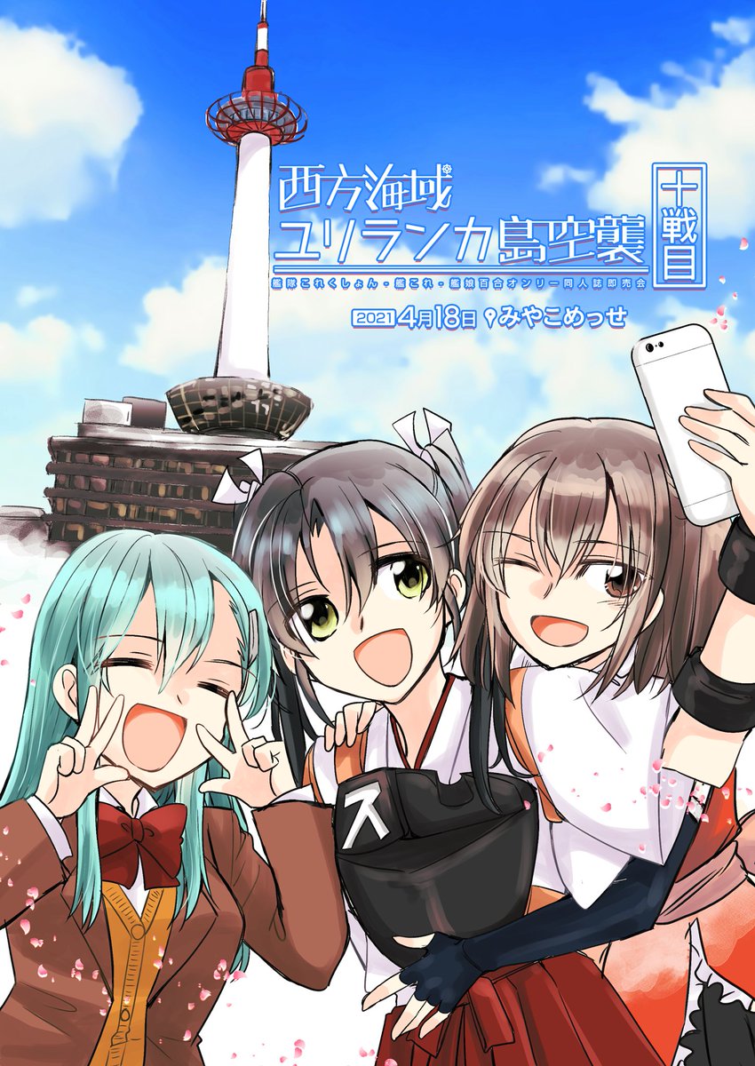 西方 艦これ