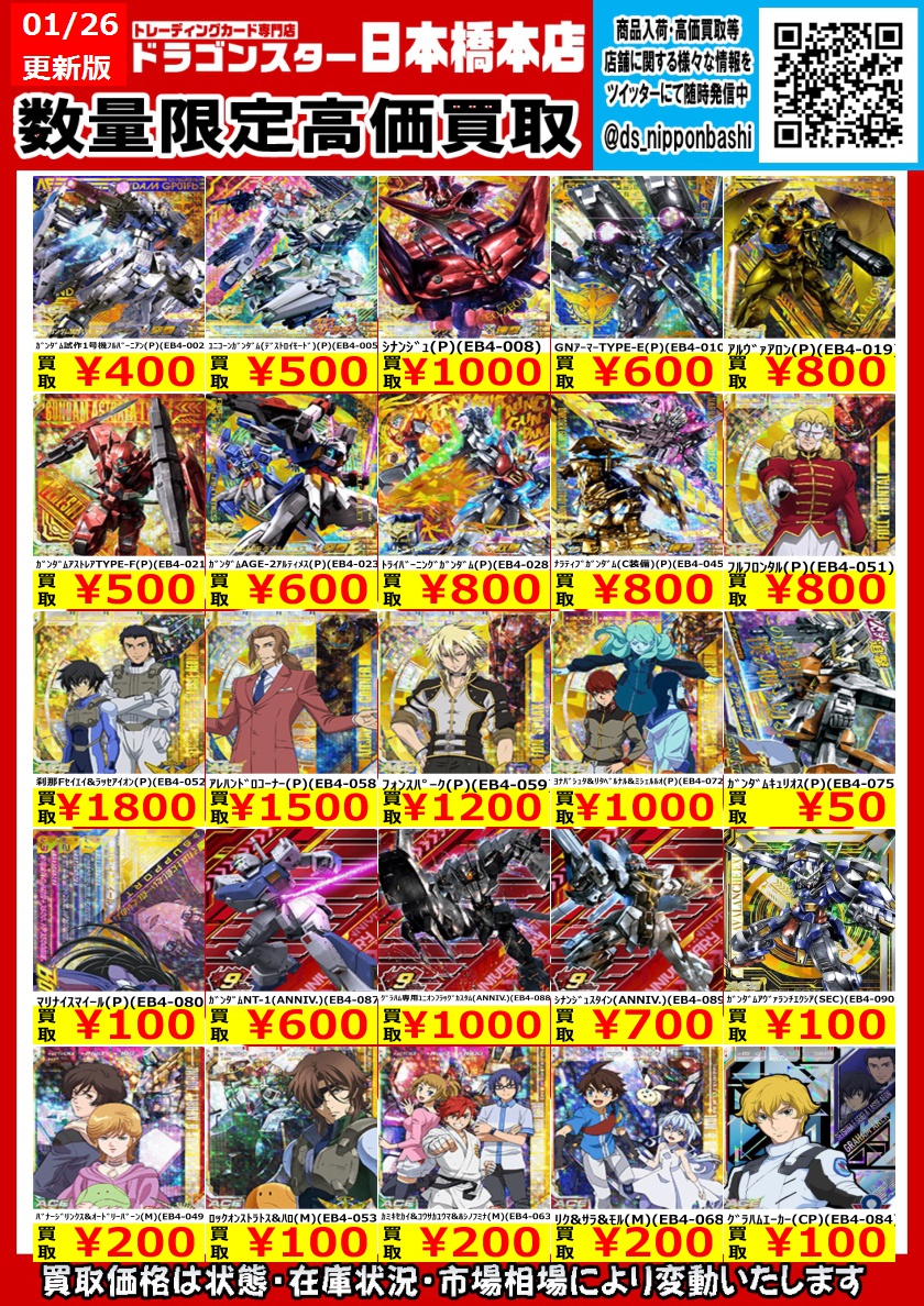 中古ガンダムトライエイジ EB4-084[CP]：グラハム・エーカー