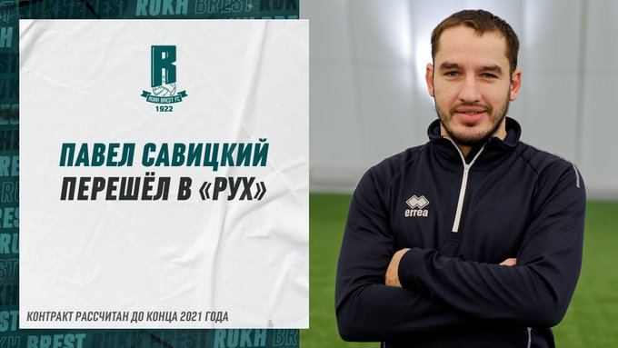 mercatosphera's tweet photo. 🇧🇾 El #RukhBrest ha fichado al central camerunés Gaby Kiki (25) y al atacante bielorruso Pavel Savitskiy (26), ambos procedentes del #DinamoBrest. Llegan libres y firman hasta final de año. https://t.co/O7njUdQfJR