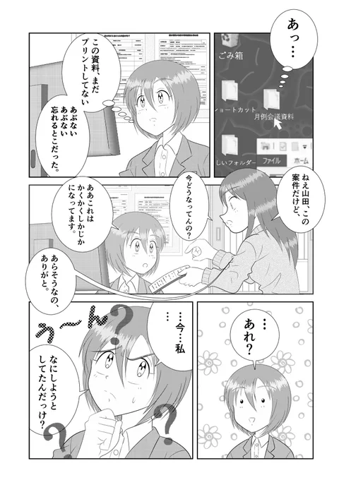 山田さんと花園ちゃん #10 「山田鈴の日常」  いままで描いた漫画をしばらく毎日投稿します。  #オリジナル #漫画 #まんが #マンガ #絵描きさんと繋がりたい #イラスト好きな人と繋がりたい #漫画が読めるハッシュタグ