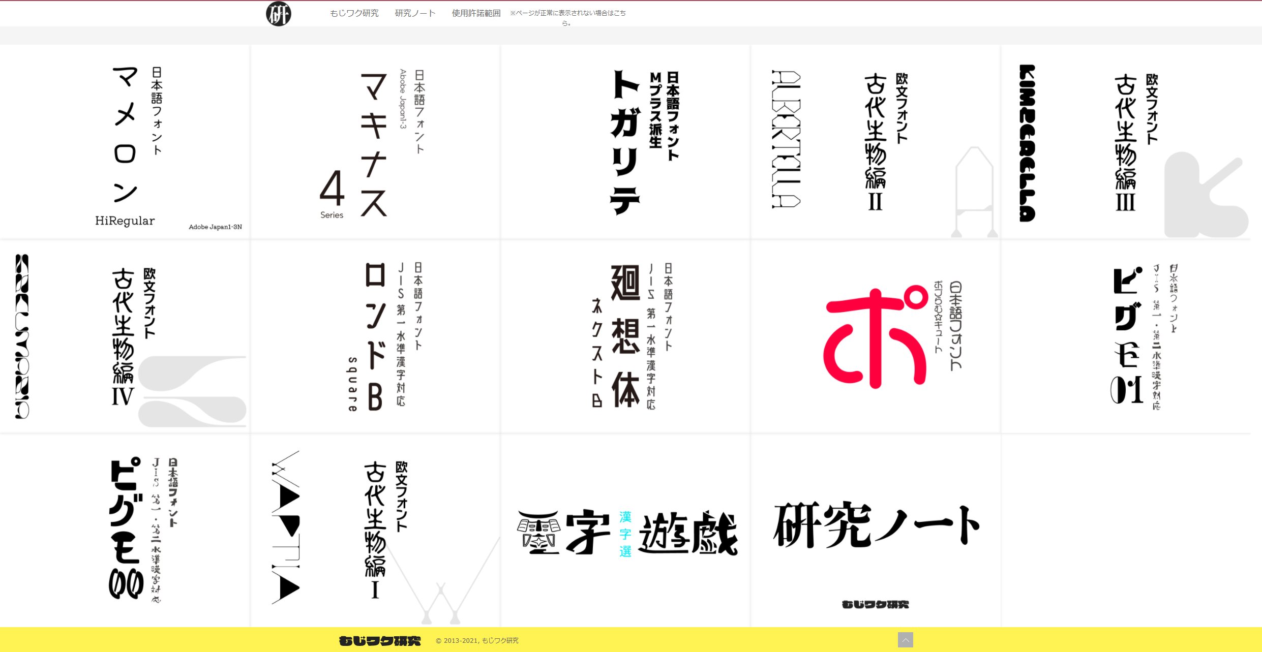 灼天 長期休止on Twitter 字體推薦 T Co Ceuyhxwfxx 授權的範圍挺廣泛的 可以商用 且除了歐文字體外大部分有漢字可以使用 過於艱深的漢字可能就無法正常顯示 收錄字數可以拉到自行介紹下方的 概要 查看收錄範圍 使用許諾範圍詳細 T Co