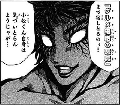 トリコ豆知識bot Gourmet Simabu Twitter