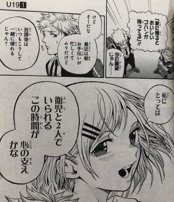 津尾 尋華 Utikirimanga さんのマンガ一覧 いいね順 29ページ ツイコミ 仮 津尾 尋華 Utikirimanga さんのマンガ一覧 いいね順 29ページ ツイコミ 仮
