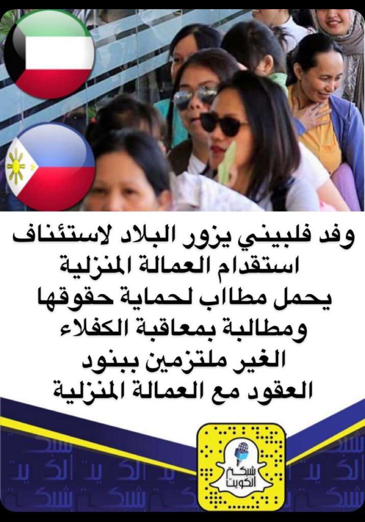 amaalmg8's tweet photo. كل الدول تدافع عن مواطنينها الا حكومة الكويت عيالها مطقاقه..

بلد يكره شعبه مثل الكويت انا ماشفت بحياتي👎🏻 https://t.co/4RKxgRUdWO