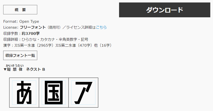 灼天 長期休止on Twitter 字體推薦 T Co Ceuyhxwfxx 授權的範圍挺廣泛的 可以商用 且除了歐文字體外大部分有漢字可以使用 過於艱深的漢字可能就無法正常顯示 收錄字數可以拉到自行介紹下方的 概要 查看收錄範圍 使用許諾範圍詳細 T Co 灼天 長期休止on Twitter 字體推薦 T Co Ceuyhxwfxx 授權的範圍挺廣泛的 可以商用 且除了歐文字體外大部分有漢字可以使用 過於艱深的漢字可能就無法正常顯示 收錄字數可以拉到自行介紹下方的 概要 查看收錄範圍 使用許諾範圍詳細 T Co