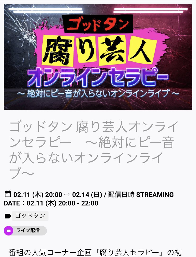 んじょもfb 衝動的にチケット買っちゃった しかも腐りカルタ付き ゴッドタン んじょもfb 衝動的にチケット買っちゃった しかも腐りカルタ付き ゴッドタン