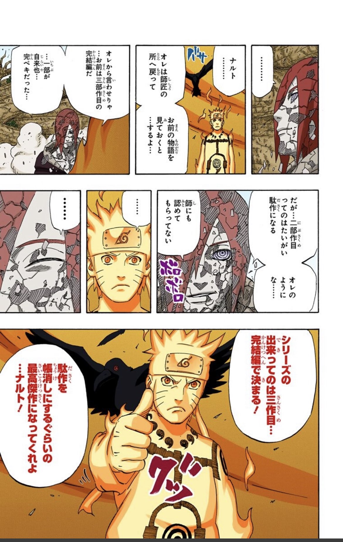NARUTO まとめて 形勢逆転 - song and lyrics by Yasuharu Takanashi | Spotify