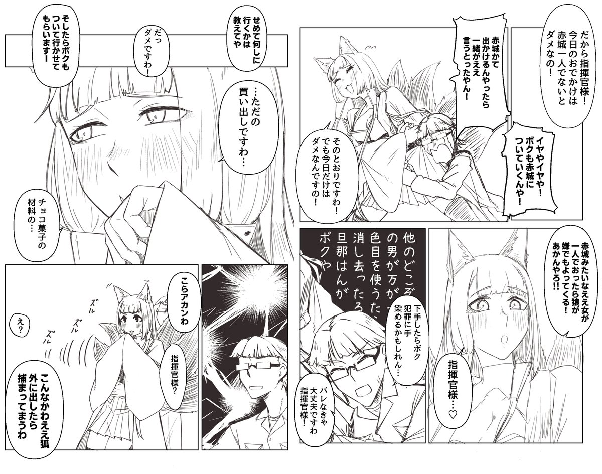 そいえばこのあたりの赤城描いてからもう一年経ったかと思うとちょっと感慨深め 