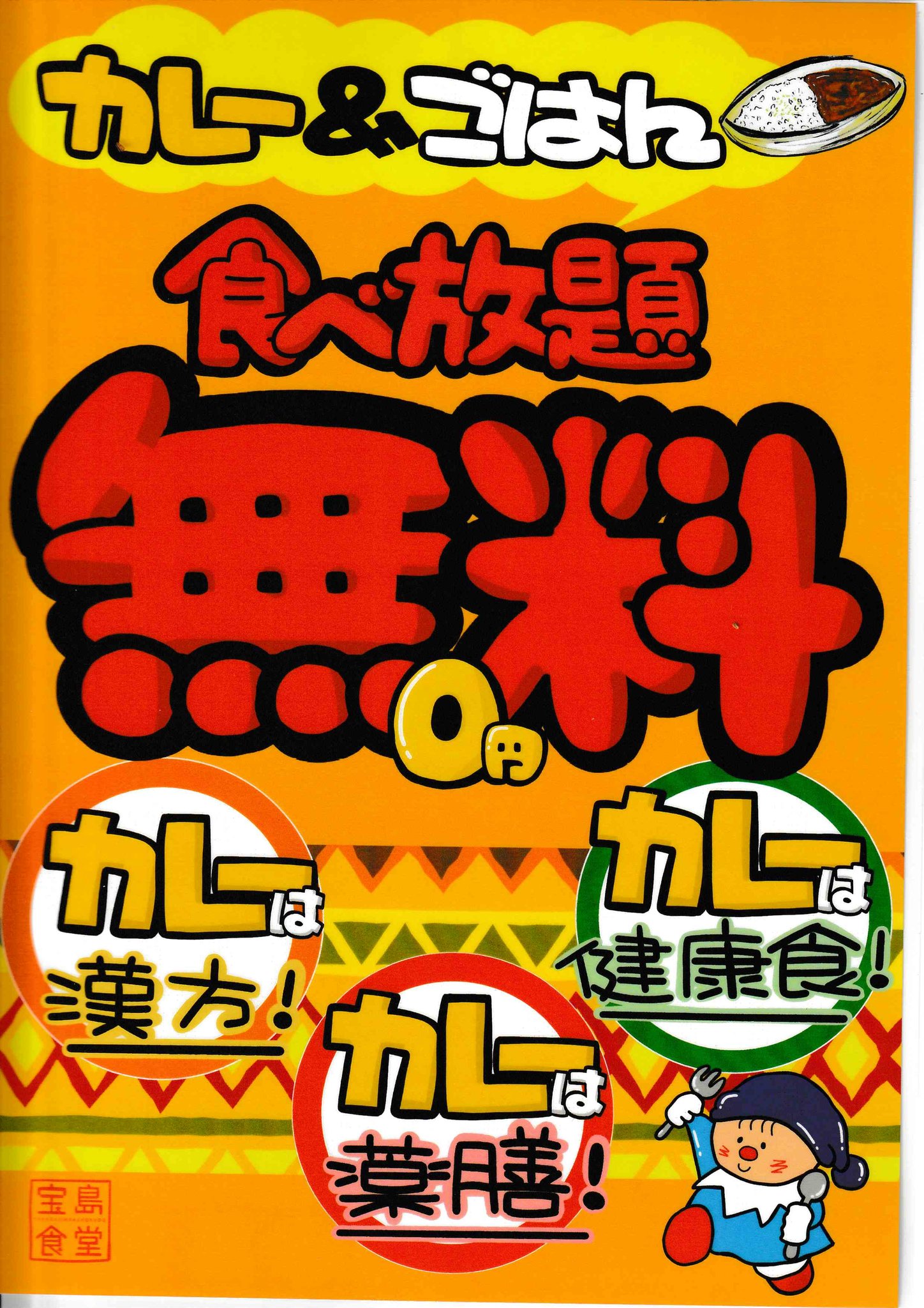 宝島２４朝霞店 24 Asaka Twitter