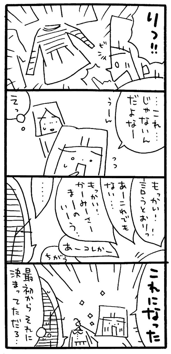Pico 週末ワンピース続き 最初から決めてただろ ワンピース キッズコーデ 双子 育児 育児漫画 4コマ 4コマ漫画 漫画 育児絵日記 イラスト イラストレーター エッセイ エッセイ漫画 コミックエッセイ Illustration イラスト好きな人と Pico 週末ワンピース続き 最初から決めてただろ ワンピース キッズコーデ 双子 育児 育児漫画 4コマ 4コマ漫画 漫画 育児絵日記 イラスト イラストレーター エッセイ エッセイ漫画 コミックエッセイ Illustration イラスト好きな人と