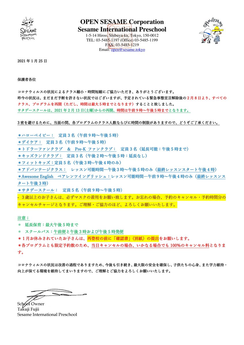 SesameIntPre's tweet image. We have decided to reopen all programs after lift of the state of emergency from February 8, 2021. 
We will keep trying our best to provide safe environment for learning for your children.  
Thank you very much for your patience, understanding and cooperation.
