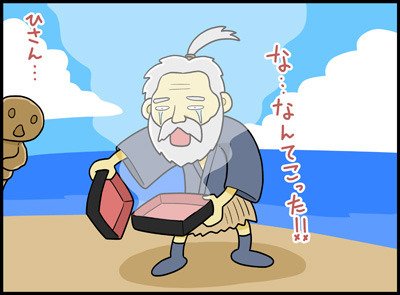 浦島太郎のtwitterイラスト検索結果 浦島太郎のtwitterイラスト検索結果