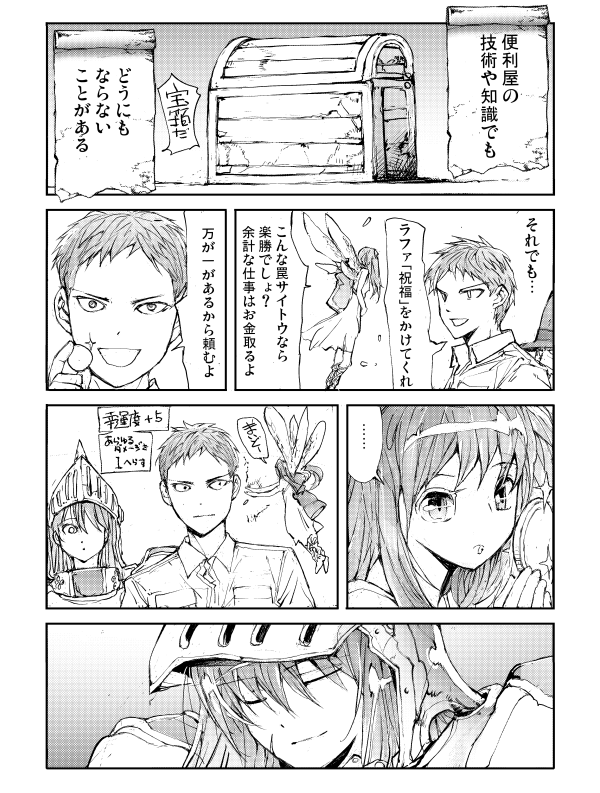 月光妖精は月を見て泣く。 