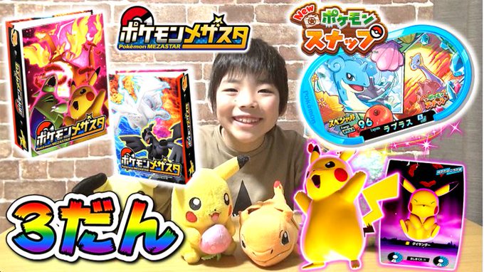 New ポケモンスナップ まとめ 評価などを1日ごとに紹介 ついラン