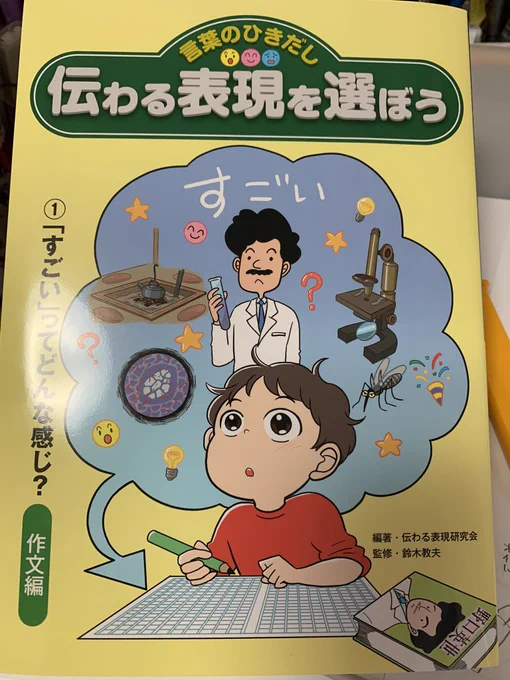 年末にやってたイラスト仕事の献本いただきました。発売は来週。 
