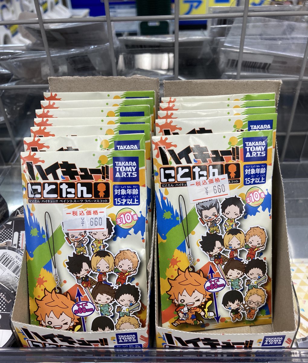 アニメイト水戸 Twitter પર グッズ入荷情報 ハイキュー To The Top アクリルスタンド 和装応援団ver 各種 にとたんラバーマスコット ペイントスーツver 入荷しましたみとぅん ハイキュー アニメイト水戸 Twitter પર グッズ入荷情報 ハイキュー To The Top アクリルスタンド 和装応援団ver 各種 にとたんラバーマスコット ペイントスーツver 入荷しましたみとぅん ハイキュー