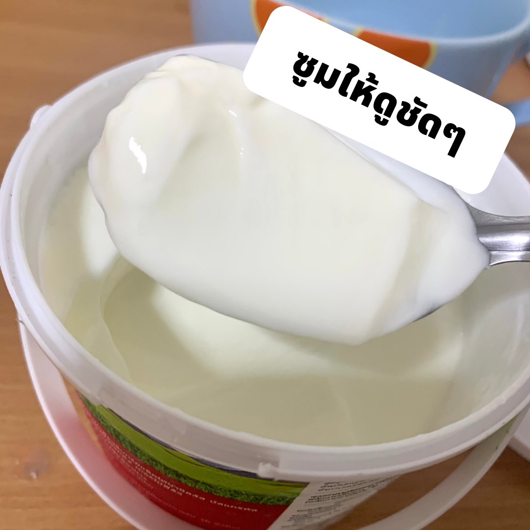 HelloJudma's tweet image. แมสดีนัก จัดสักหน่อย😋 นี่โยเกิร์ตนะไม่ใช่ถังสี 
ดีสมคำร่ำลือจ้า โยเกิร์ตแดรี่โฮมอร่อยจริง เนื้อพุดดิ้งนุ่มนิ่มสุดอะไรสุด รสชาติคือดีงาม น้ำตาลน้อยด้วยนะ ตักกินเพลินๆ ไปเยอะมาก ยังไม่หมดสักที ถังใหญ่แบบสะใจ ใครสายเฮลท์ตี้ต้องโดนอะบอกเลย #อร่อยไปแดก #อร่อยบอกต่อ #ถูกและดีบอกต่อ