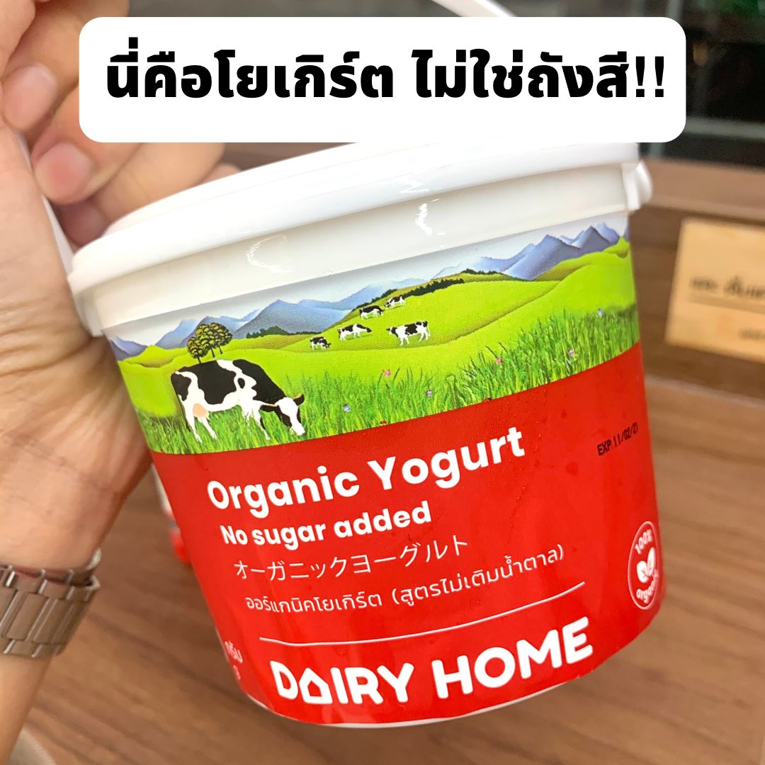 HelloJudma's tweet image. แมสดีนัก จัดสักหน่อย😋 นี่โยเกิร์ตนะไม่ใช่ถังสี 
ดีสมคำร่ำลือจ้า โยเกิร์ตแดรี่โฮมอร่อยจริง เนื้อพุดดิ้งนุ่มนิ่มสุดอะไรสุด รสชาติคือดีงาม น้ำตาลน้อยด้วยนะ ตักกินเพลินๆ ไปเยอะมาก ยังไม่หมดสักที ถังใหญ่แบบสะใจ ใครสายเฮลท์ตี้ต้องโดนอะบอกเลย #อร่อยไปแดก #อร่อยบอกต่อ #ถูกและดีบอกต่อ