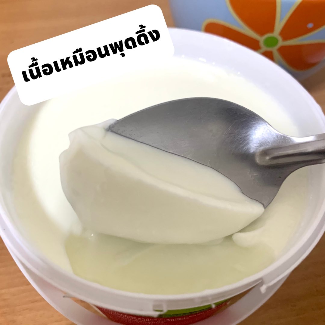 HelloJudma's tweet image. แมสดีนัก จัดสักหน่อย😋 นี่โยเกิร์ตนะไม่ใช่ถังสี 
ดีสมคำร่ำลือจ้า โยเกิร์ตแดรี่โฮมอร่อยจริง เนื้อพุดดิ้งนุ่มนิ่มสุดอะไรสุด รสชาติคือดีงาม น้ำตาลน้อยด้วยนะ ตักกินเพลินๆ ไปเยอะมาก ยังไม่หมดสักที ถังใหญ่แบบสะใจ ใครสายเฮลท์ตี้ต้องโดนอะบอกเลย #อร่อยไปแดก #อร่อยบอกต่อ #ถูกและดีบอกต่อ