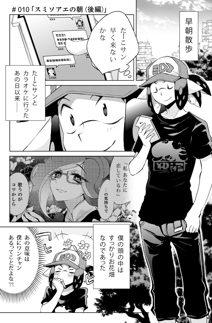 Twoucan ナイスマン の注目ツイート イラスト マンガ