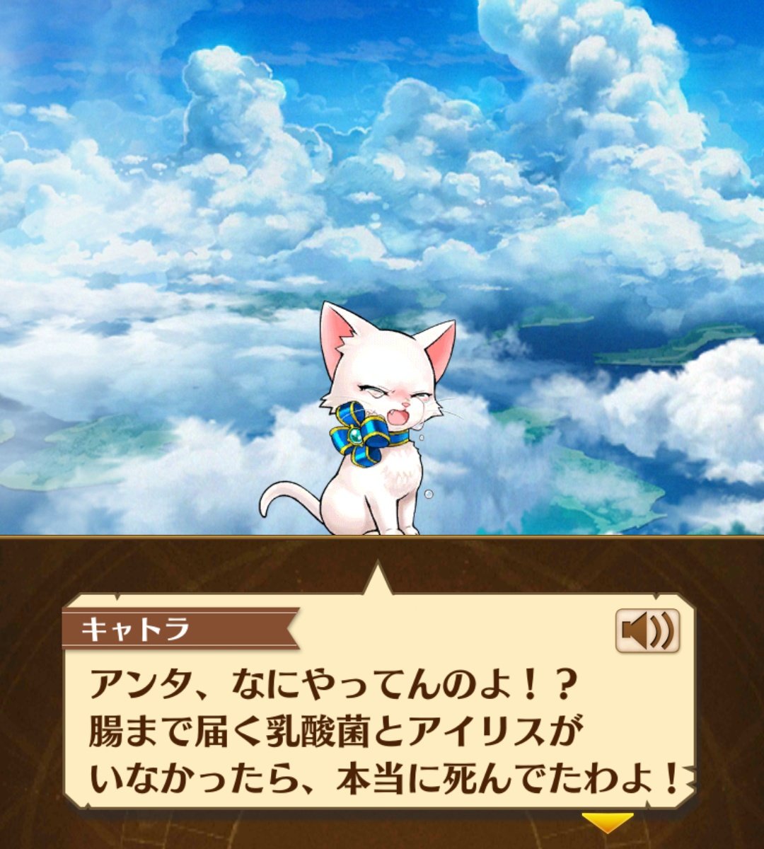 ALBA_1015's tweet photo. ( ˙꒳​˙  )oh......
悲しい場面なのに、ワイの名前が雰囲気をw
#白猫 https://t.co/Cs3a2fA4yJ