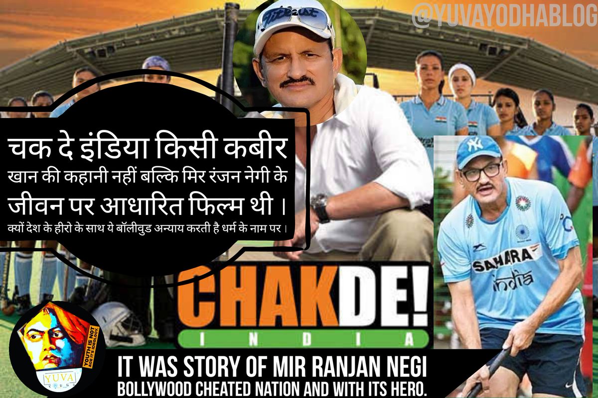 #HockeyHeros #Bollywood #MirRanjanNegi face Behind #ChakDeIndia