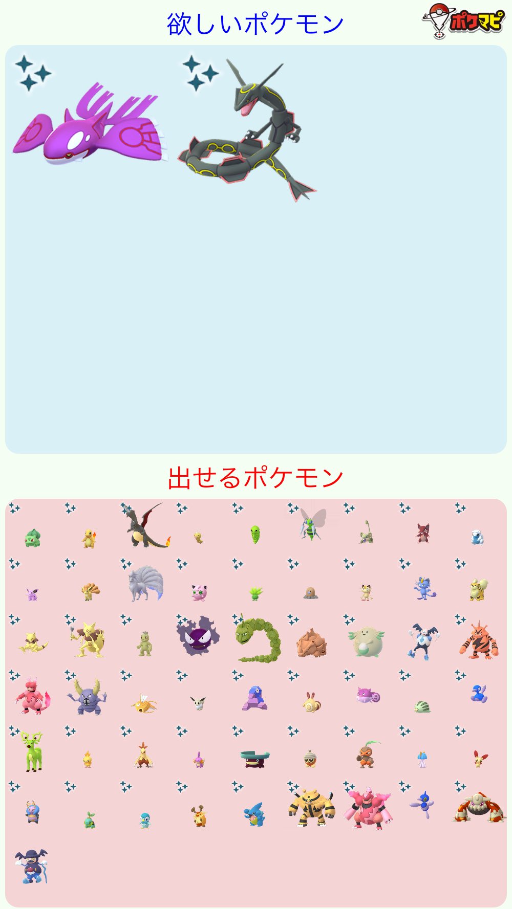 ポケモンgo色違い交換 Twitter Search Twitter