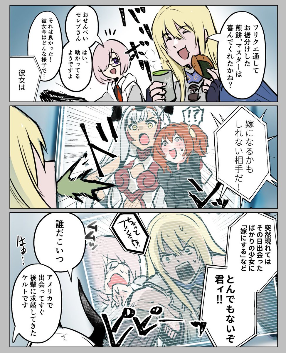 Fgo 嫁発言する鬼一さんと特大ブーメランが刺さってしまうフィンさん