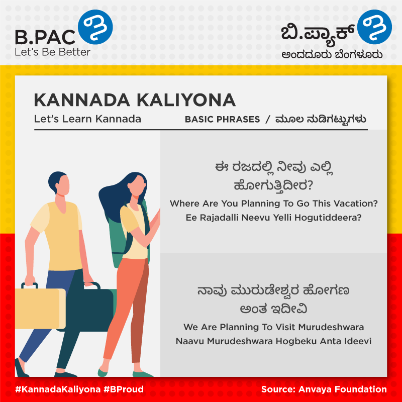 B Pac Day 69 What Do You Do When Someone Asks You What Time It Is In Kannada You Tell Them The Time Lol Right Buy The Booklet T Co Zveods15de Web T Co 5ry4scm6vb B Pac Day 69 What Do You Do When Someone Asks You What Time It Is In Kannada You Tell Them The Time Lol Right Buy The Booklet T Co Zveods15de Web T Co 5ry4scm6vb