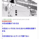 段階踏んで分かりやすく説明しても？やっぱり意味不明なテニプリ!