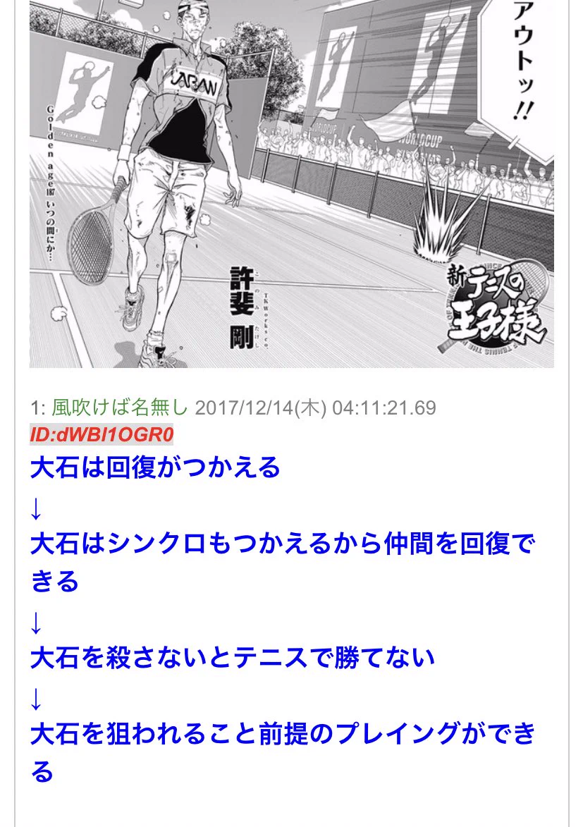 段階踏んで分かりやすく説明しても？やっぱり意味不明なテニプリwww